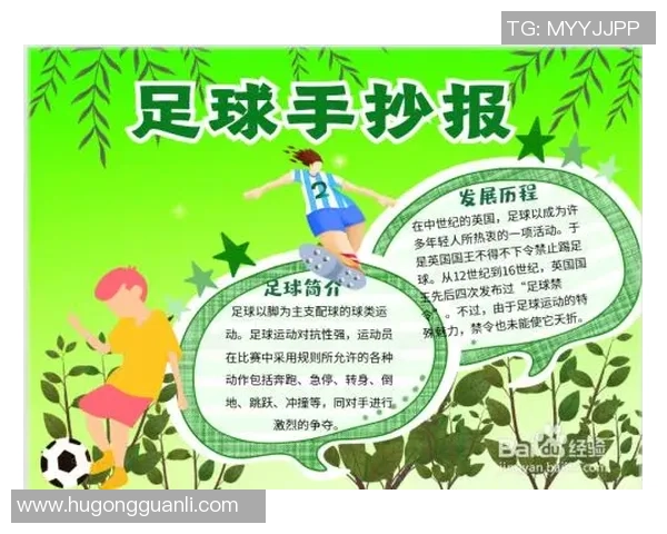 足球队员的素质与能力要求分析及其对比赛的影响